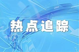 独占英超历史第24位！孙兴慜战曼城破门，打入英超生涯第112球